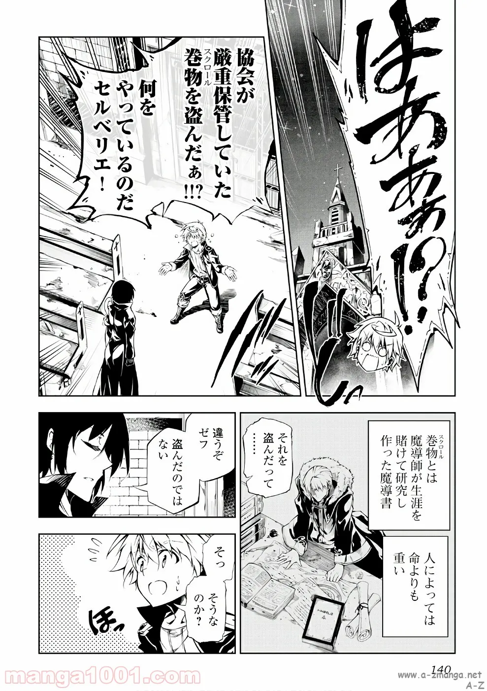 ページ 10 — 第25話