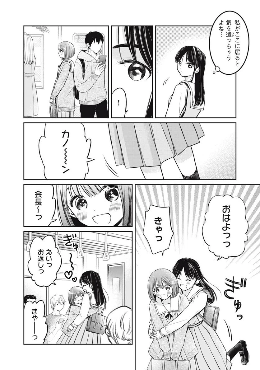 ページ 10 — 第1話