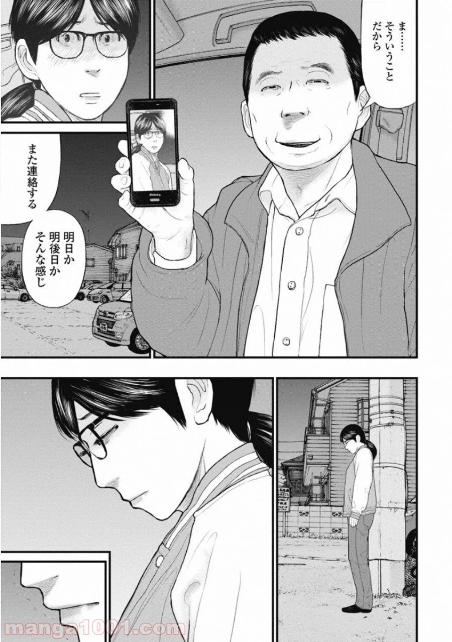 ページ 7 — 第61話