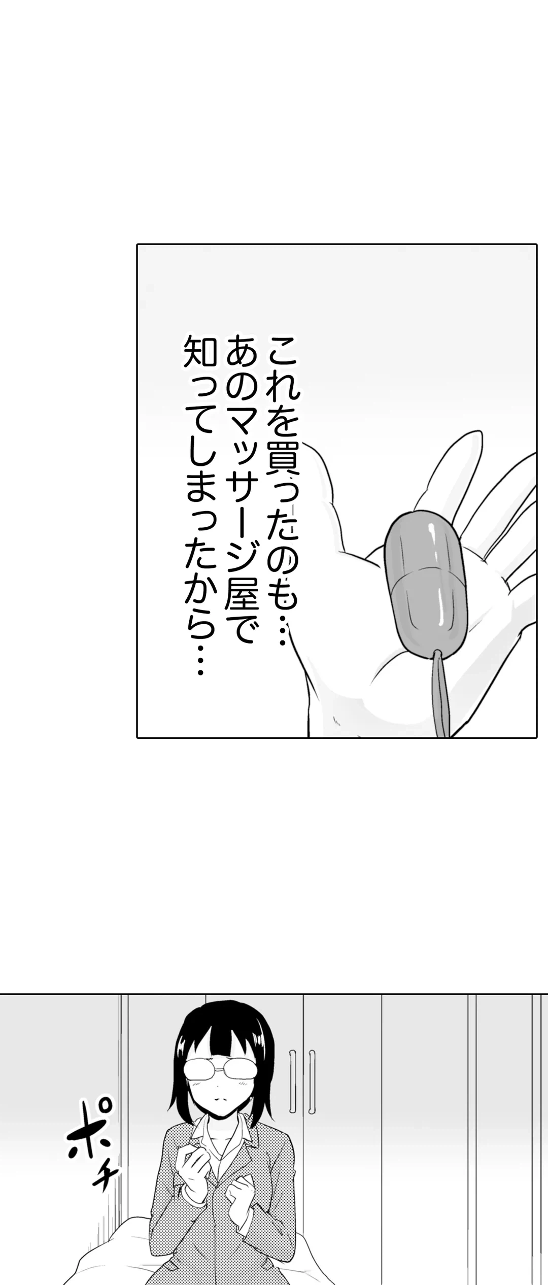 ページ 26 — 第32話