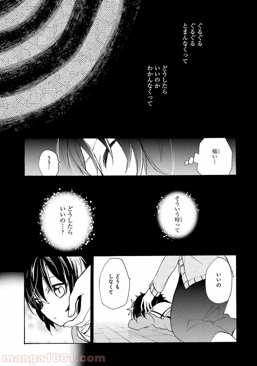 ページ 11 — 第3話