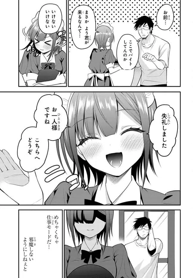 ページ 11 — 第39話