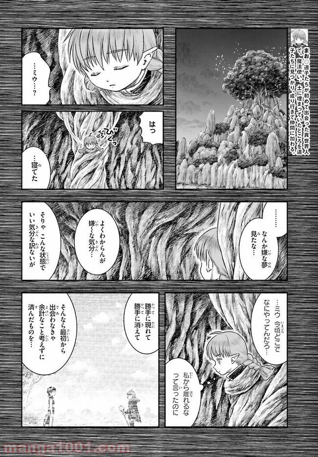 ページ 9 — 第15話
