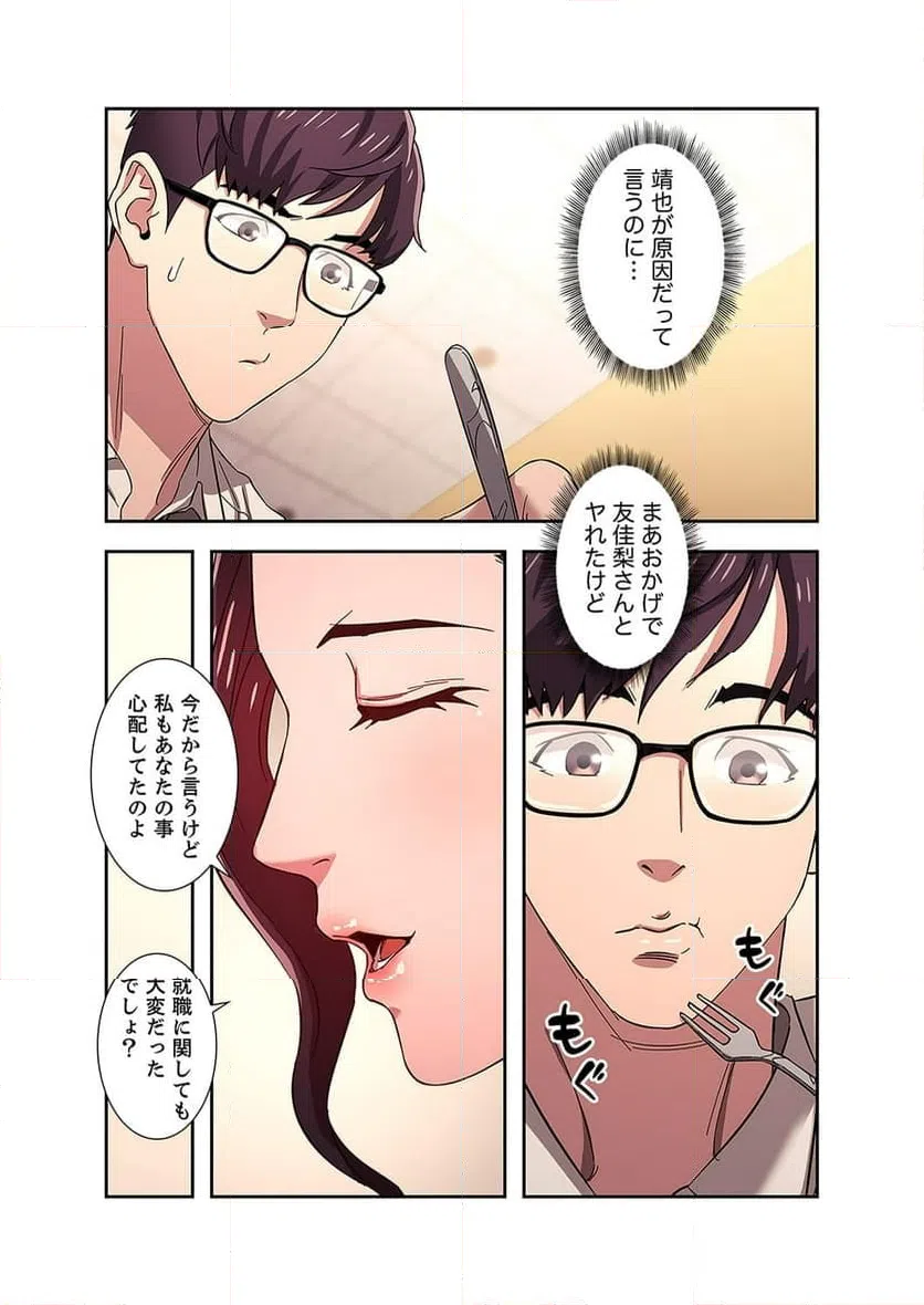 ページ 22 — 第3話