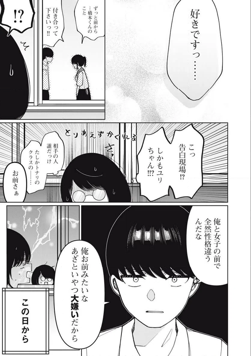 ページ 15 — 第6話