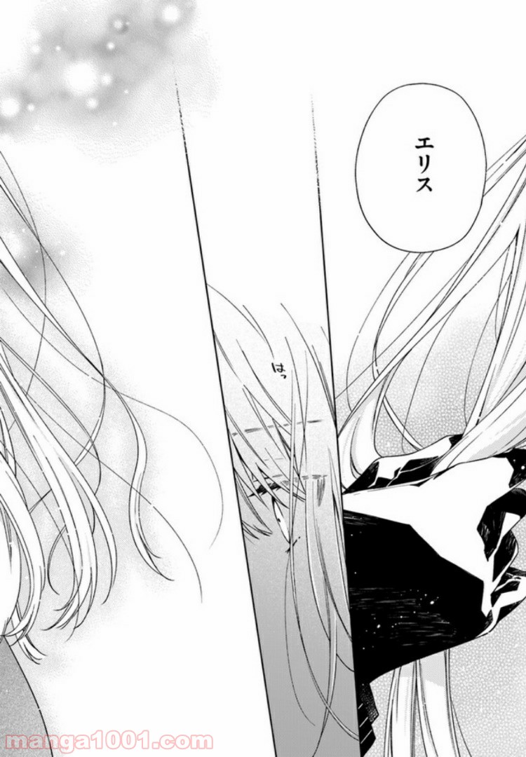 ページ 4 — 第3.4話