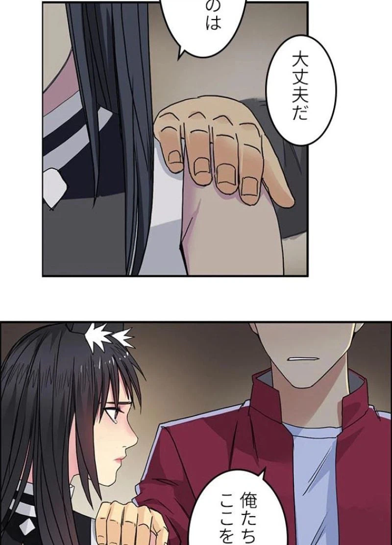 ページ 20 — 第96話