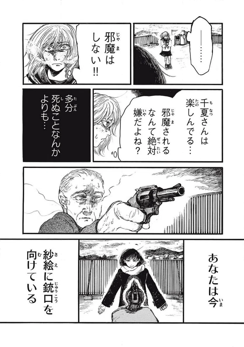 ページ 11 — 第54話