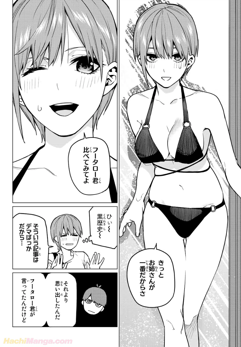 ページ 10 — 第122.1話