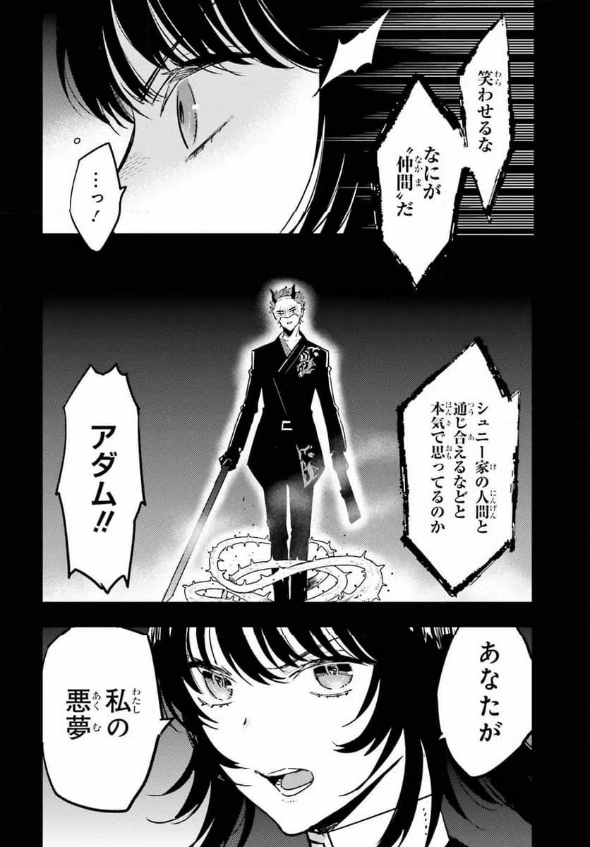 ページ 14 — 第12話