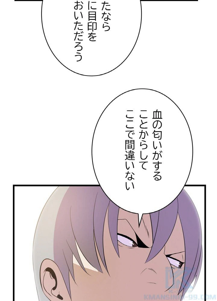 ページ 5 — 第22話