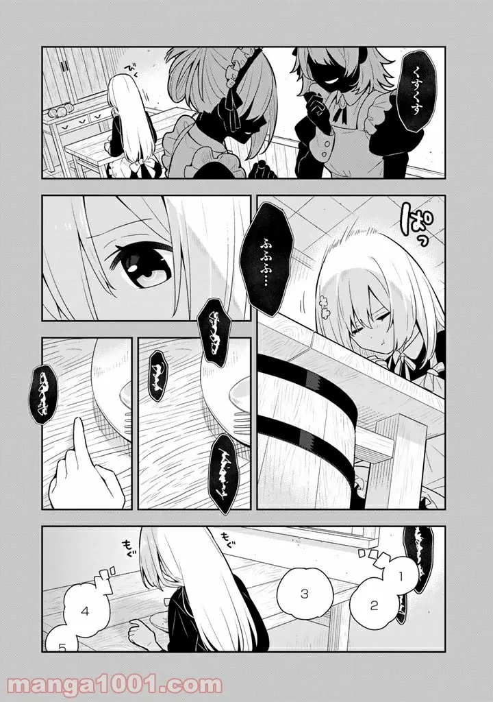 ページ 5 — 第30話