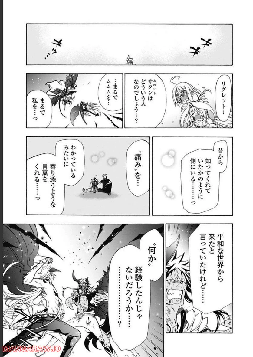 ページ 35 — 第43話