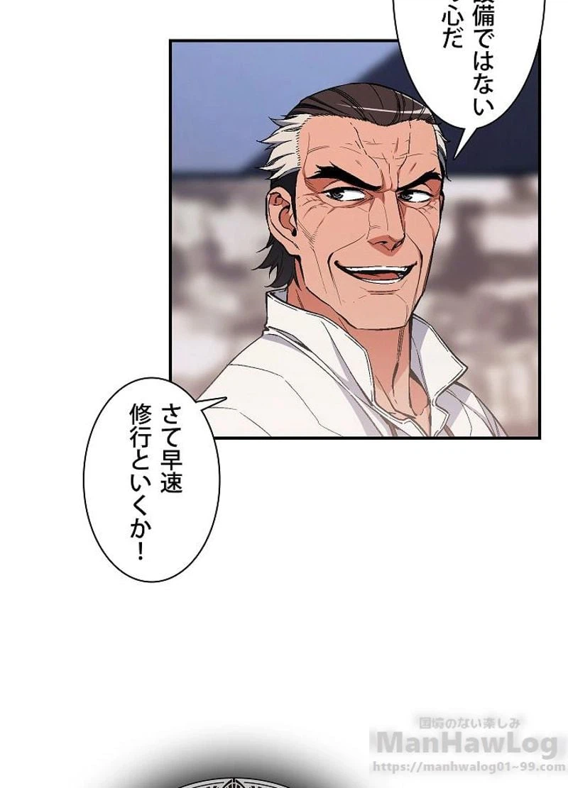 ページ 8 — 第79話