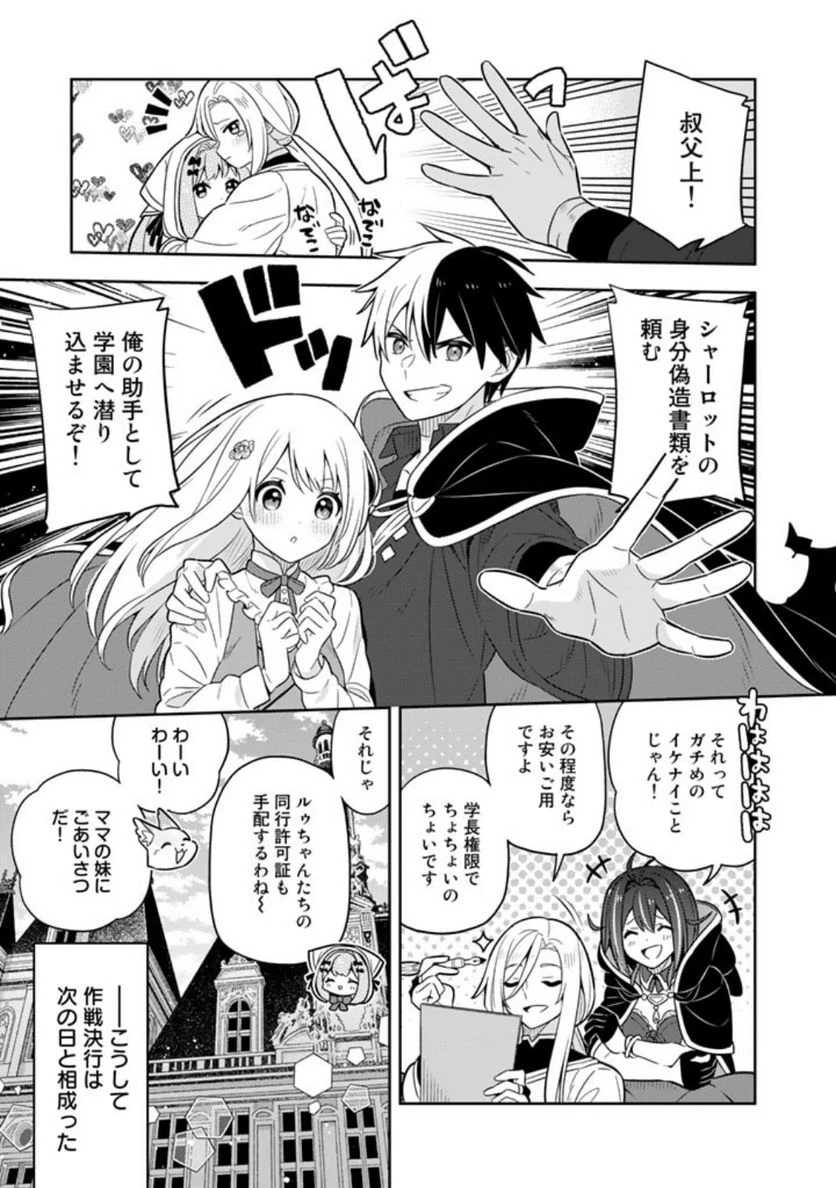 ページ 20 — 第63話