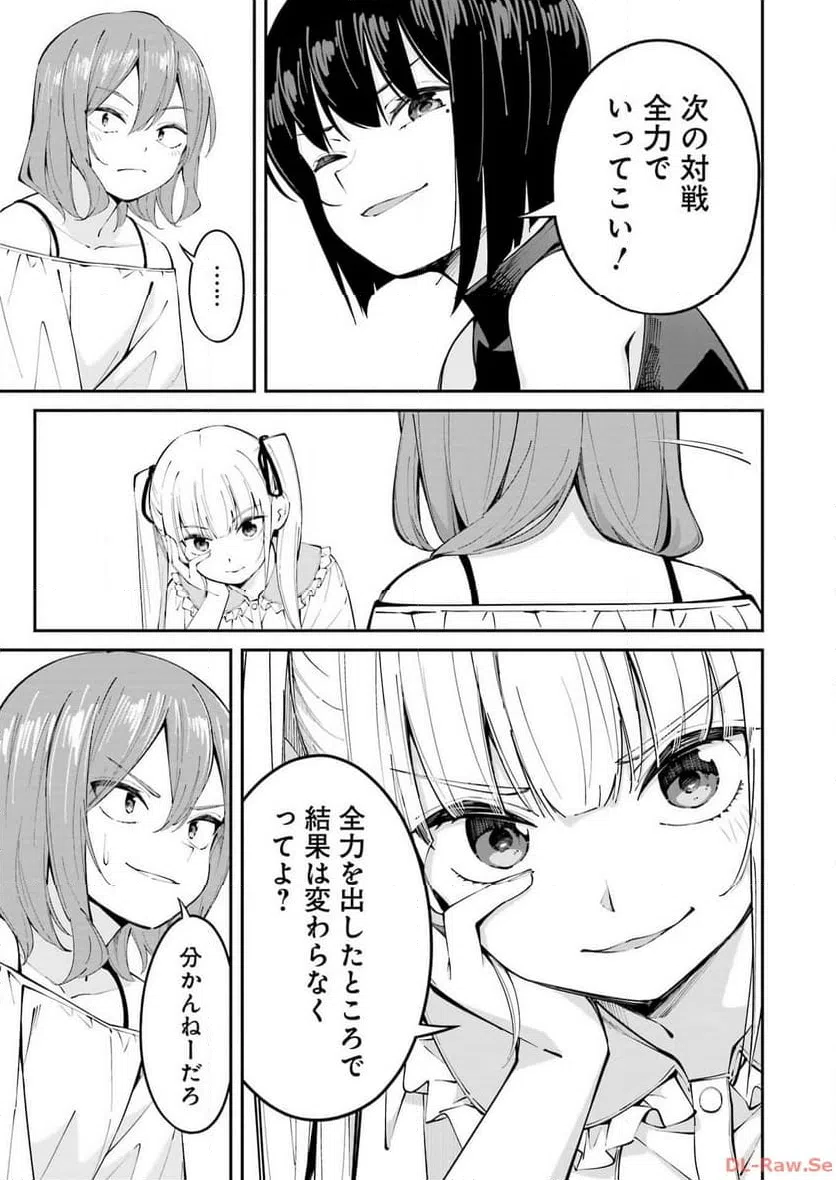 ページ 7 — 第52話