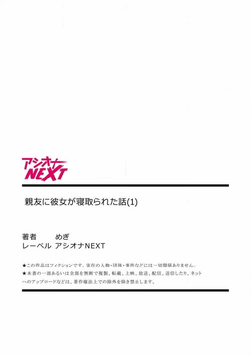 ページ 27 — 第1話