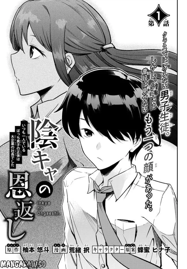 ページ 3 — 第1話
