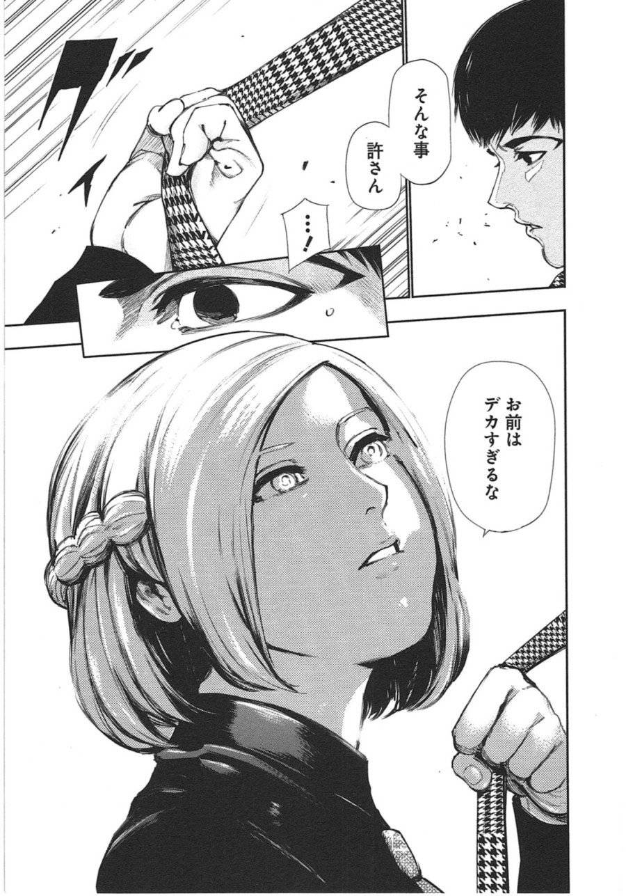 ページ 11 — 第124話
