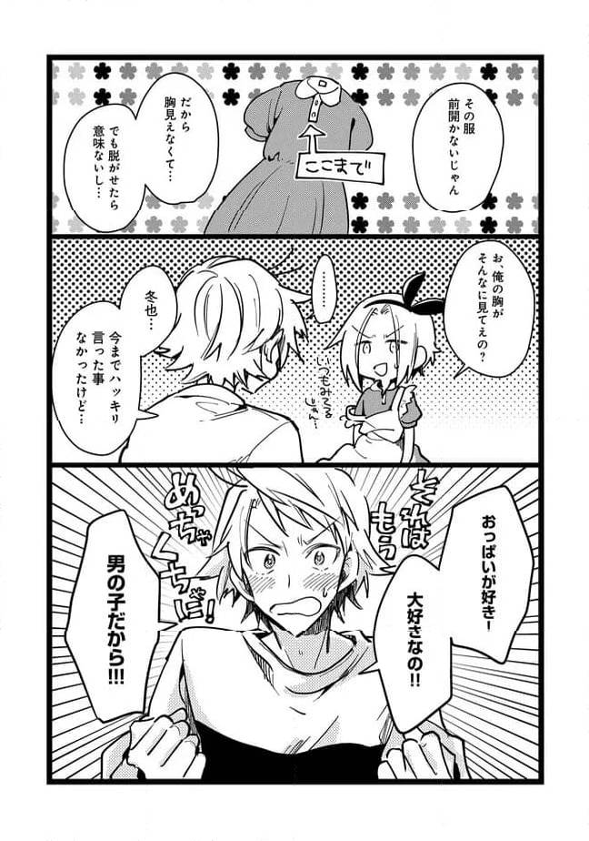 ページ 13 — 第66話