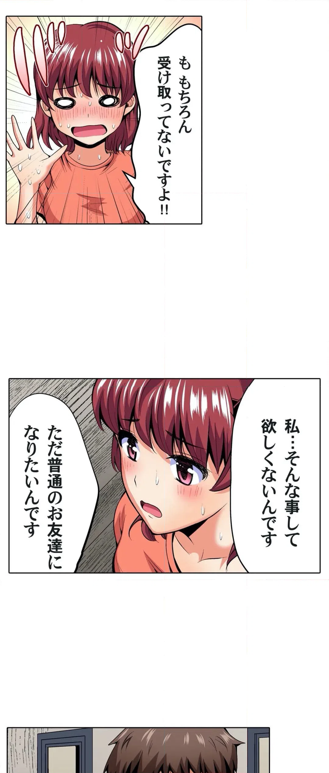 ページ 17 — 第27話