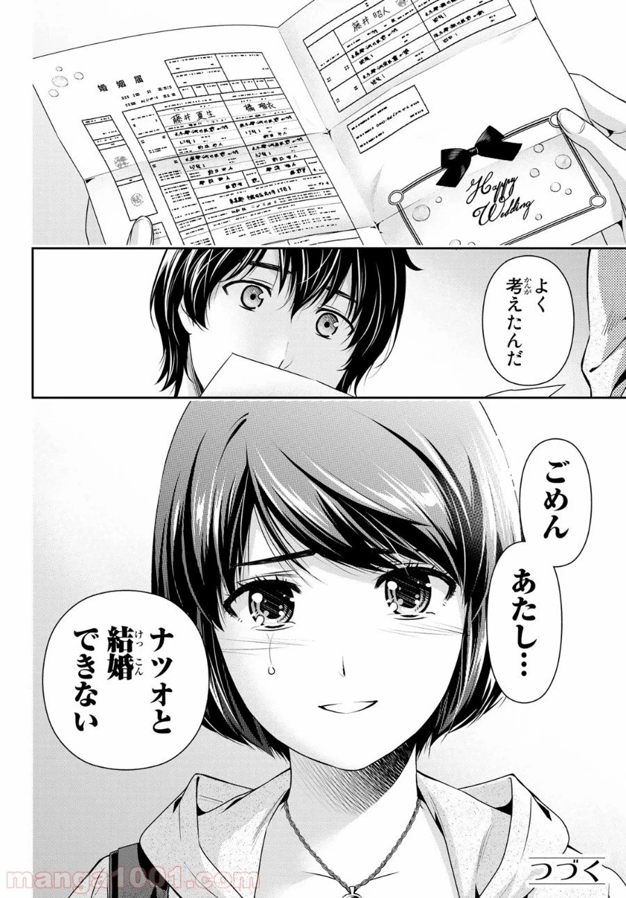 ページ 18 — 第272話