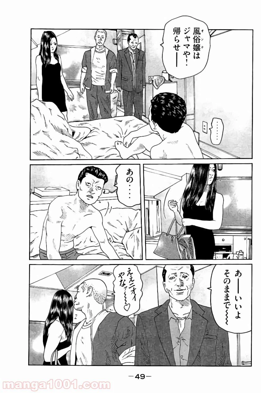 ページ 11 — 第44話