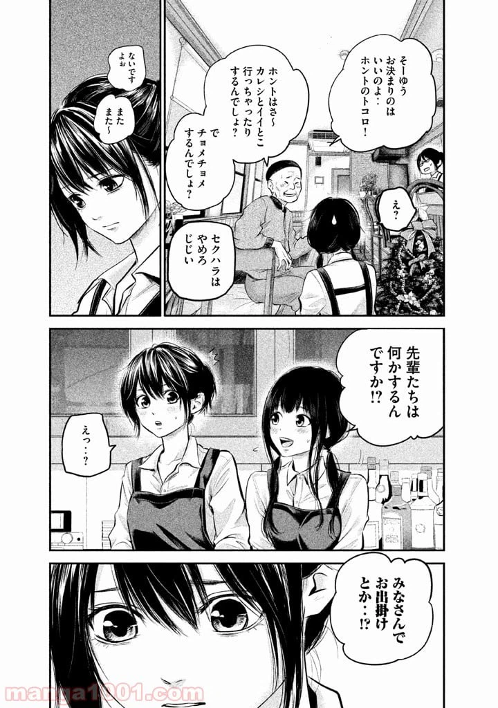 ページ 5 — 第80話