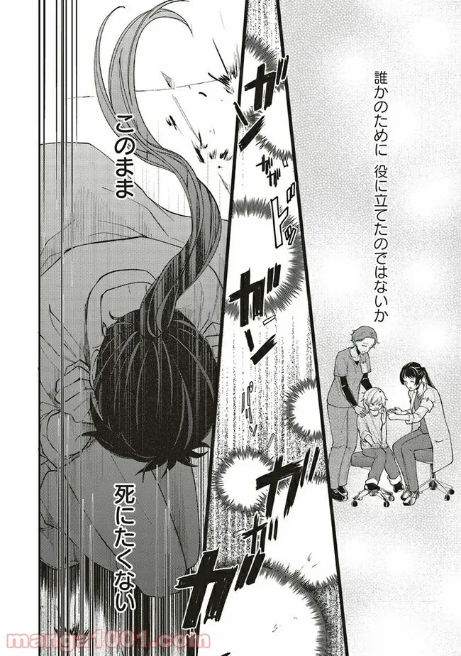 ページ 9 — 第1.1話