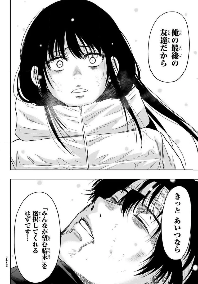 ページ 14 — 第126話