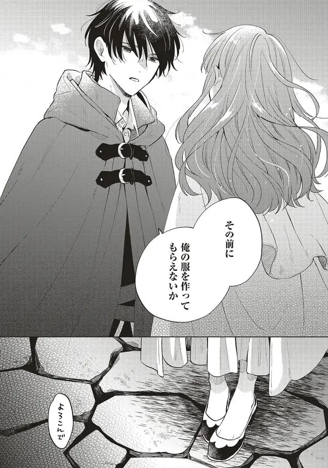 ページ 4 — 第30.2話