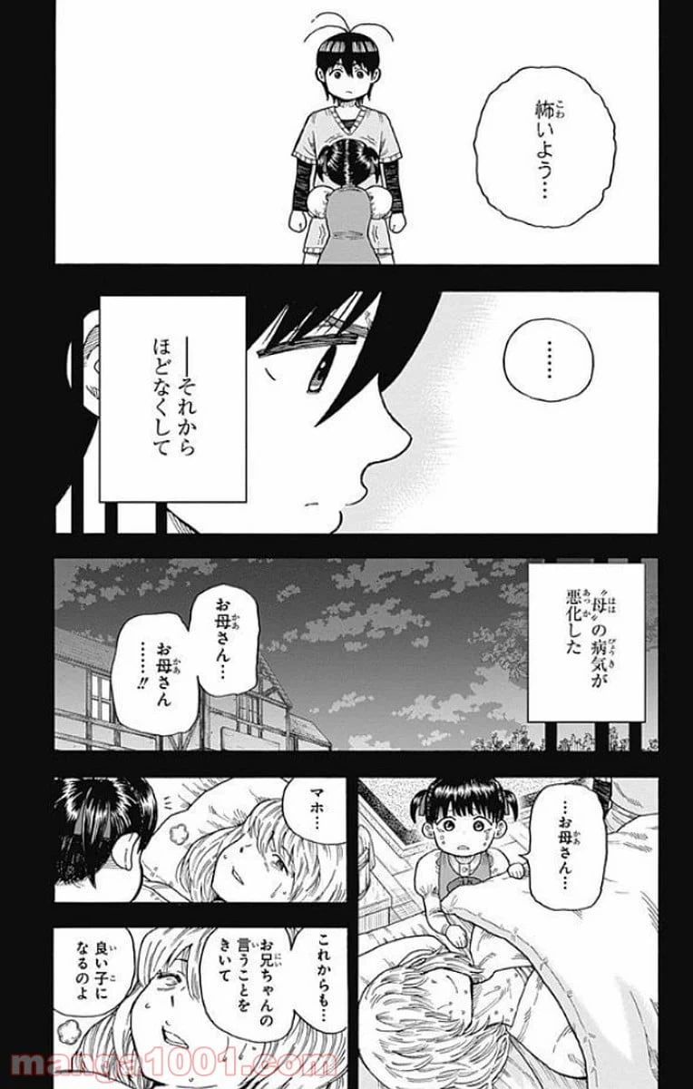 ページ 11 — 第14話