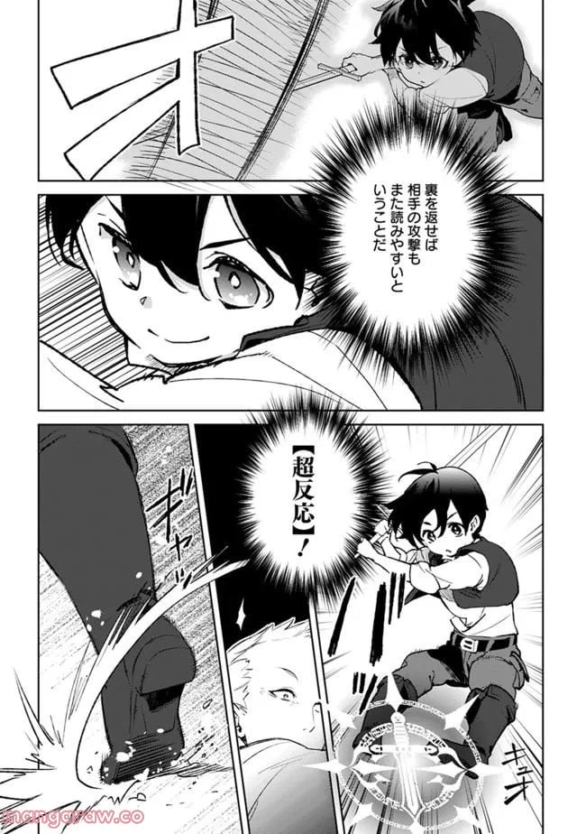 ページ 11 — 第11話