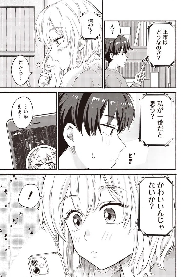 ページ 9 — 第55.2話