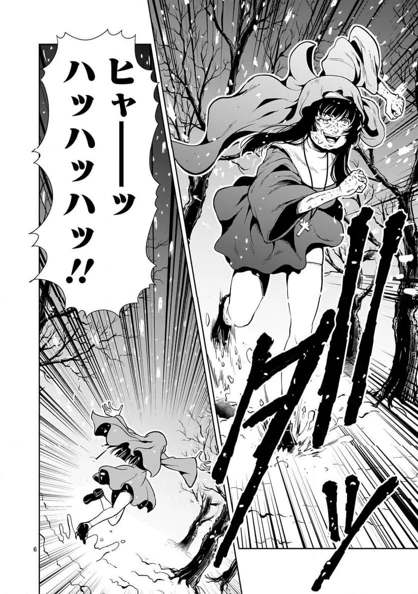 ページ 6 — 第29話