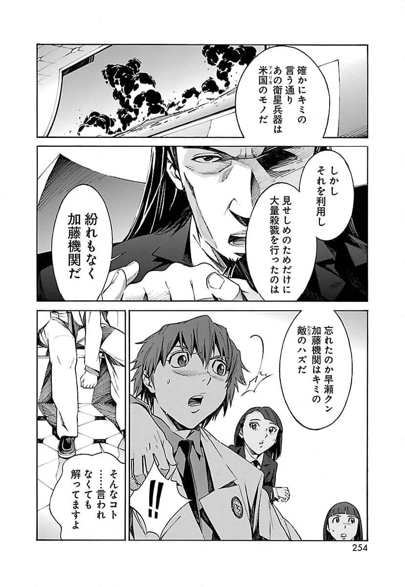 ページ 18 — 第14話