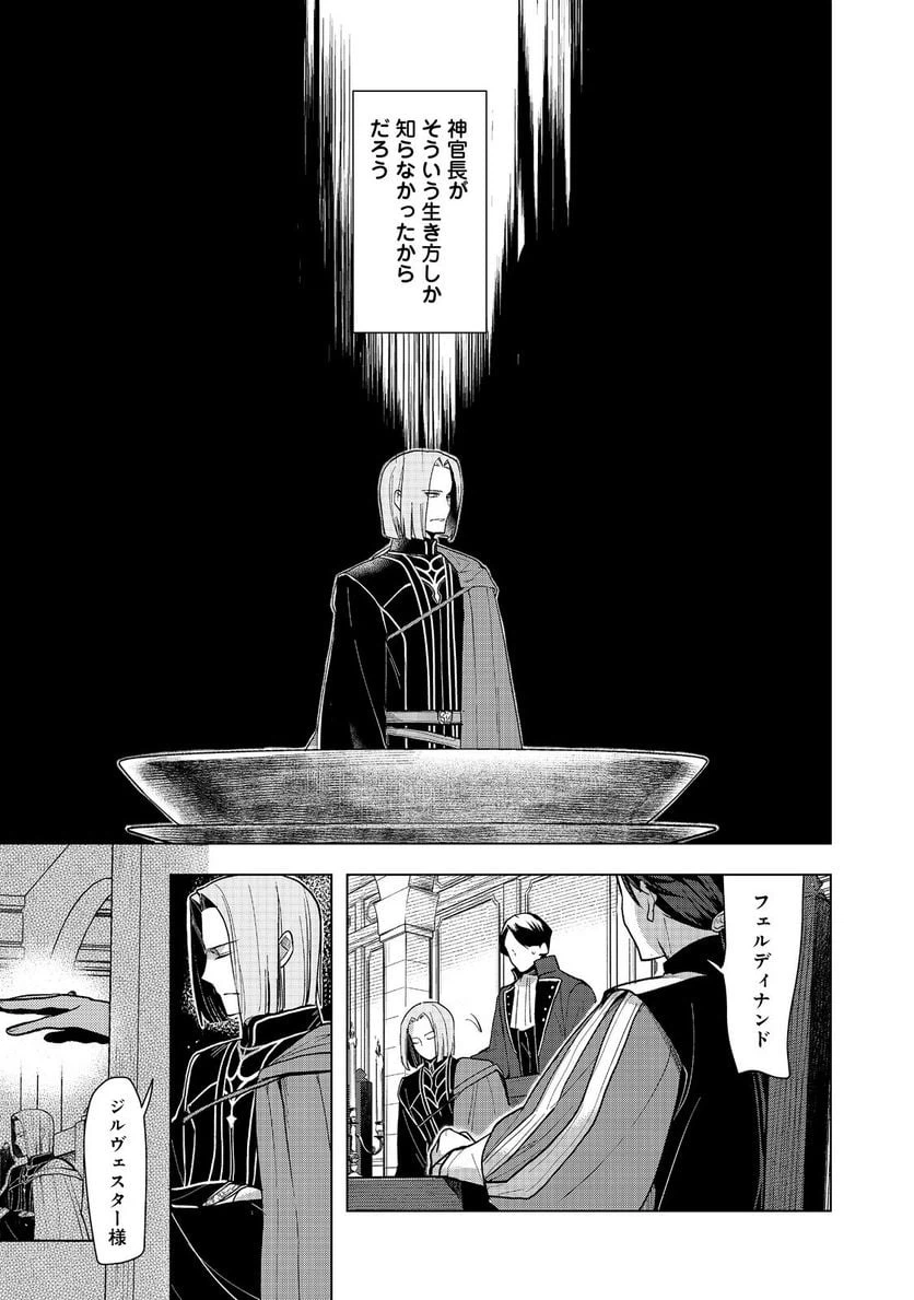 ページ 21 — 第31話