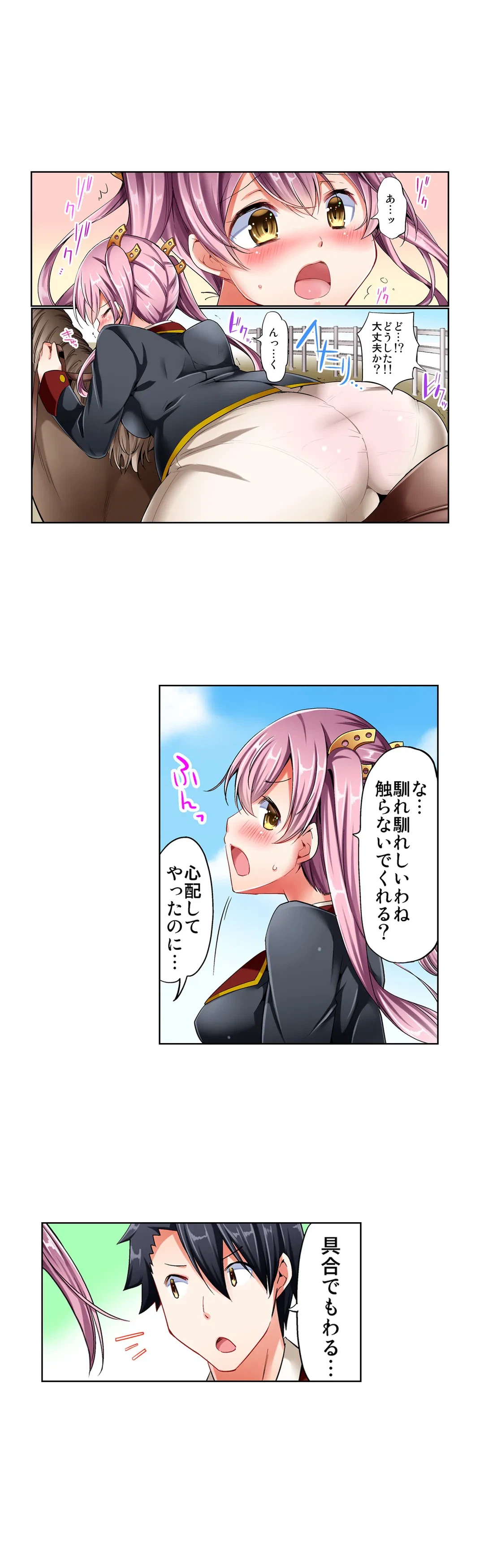 ページ 5 — 第2話