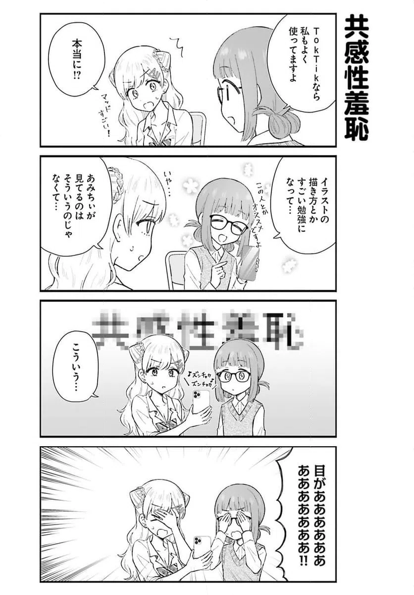 ページ 5 — 第7話