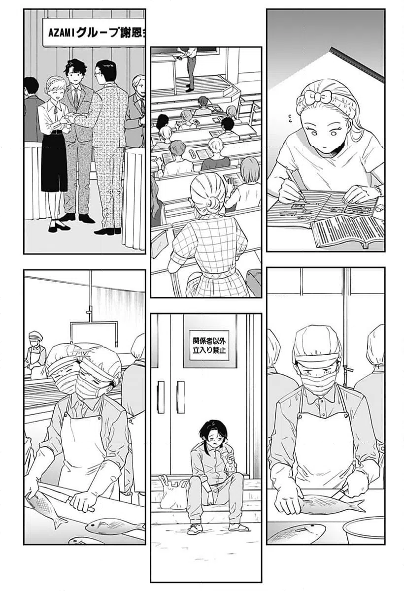ページ 26 — 第25話
