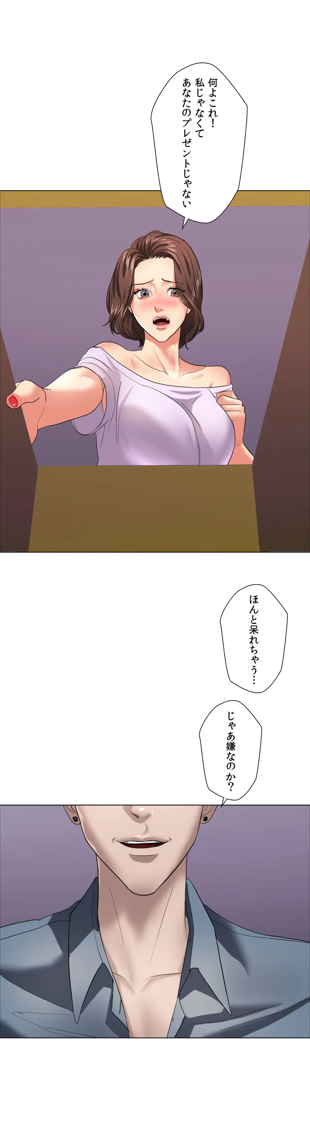 ページ 23 — 第13話
