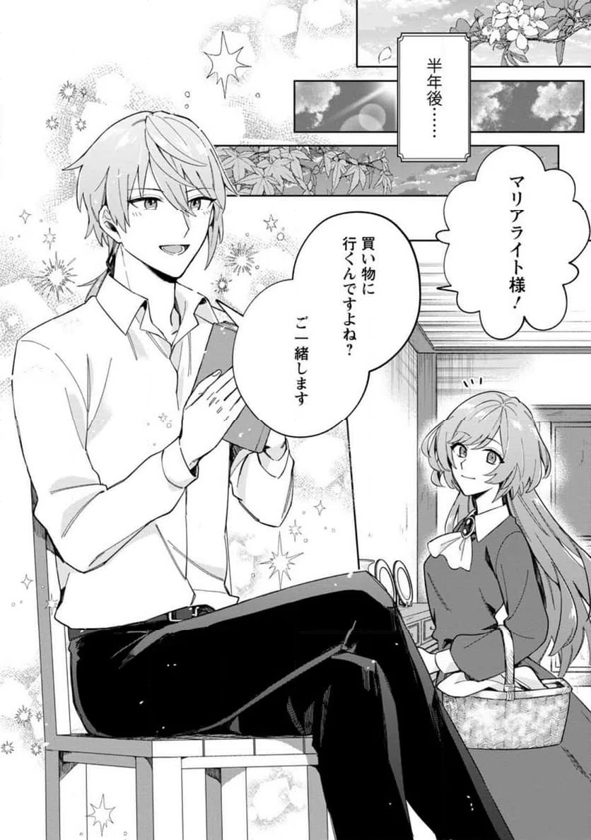 ページ 6 — 第2.1話