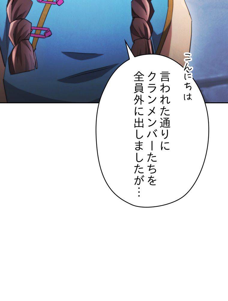 ページ 16 — 第136話