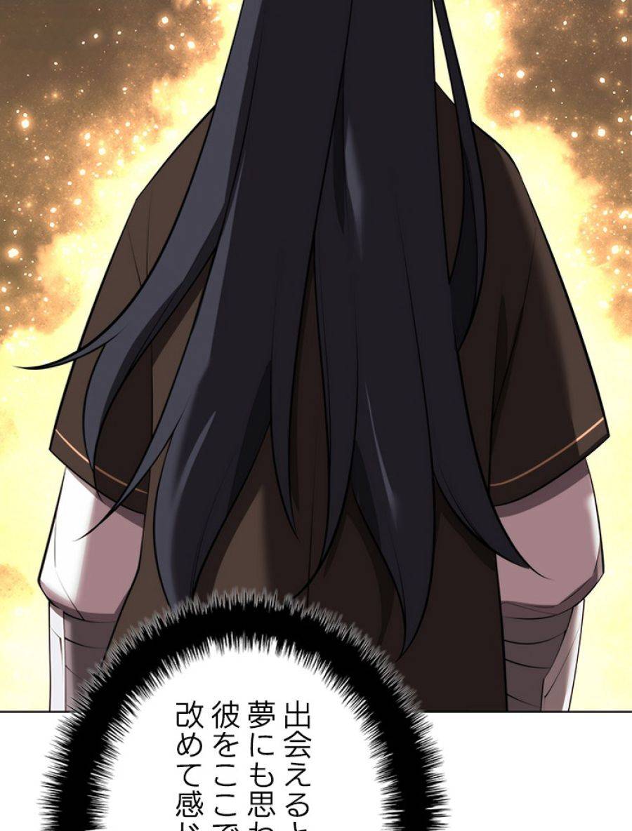 ページ 23 — 第196話