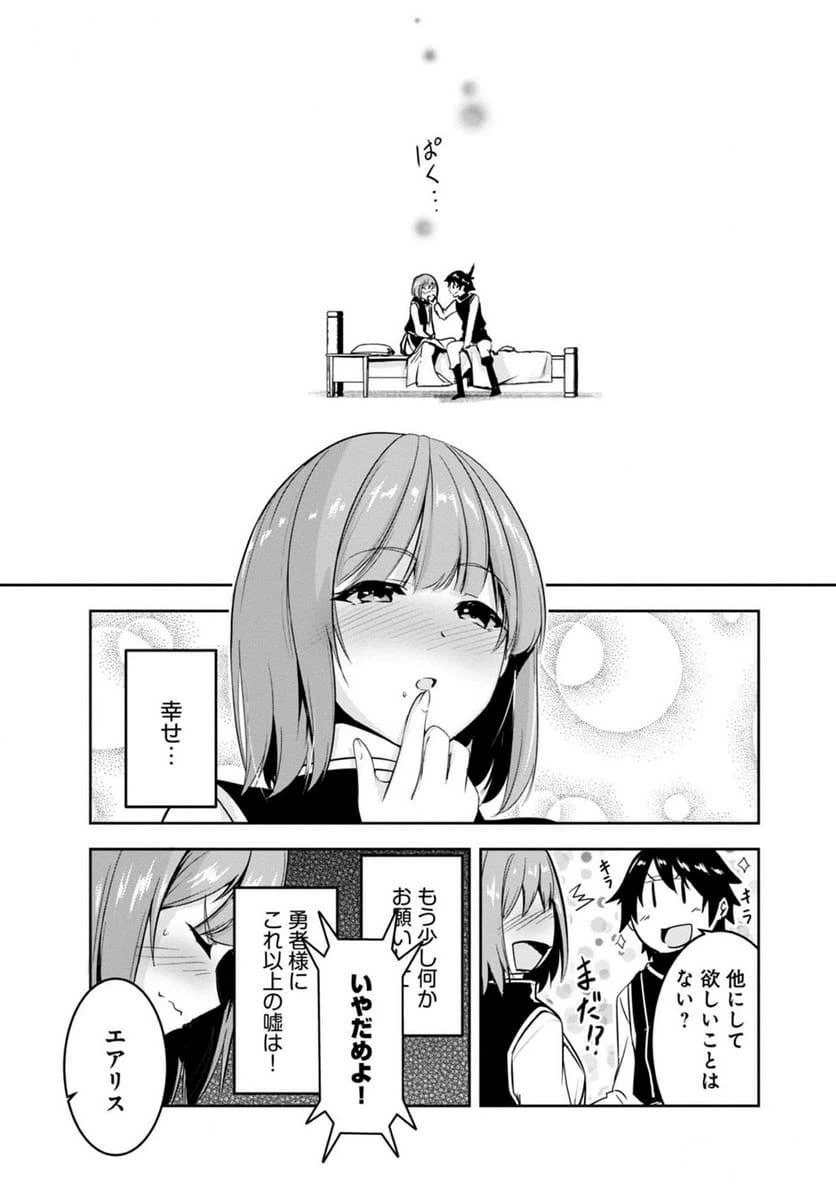 ページ 9 — 第16話