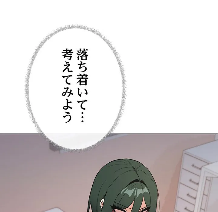 ページ 26 — 第49話