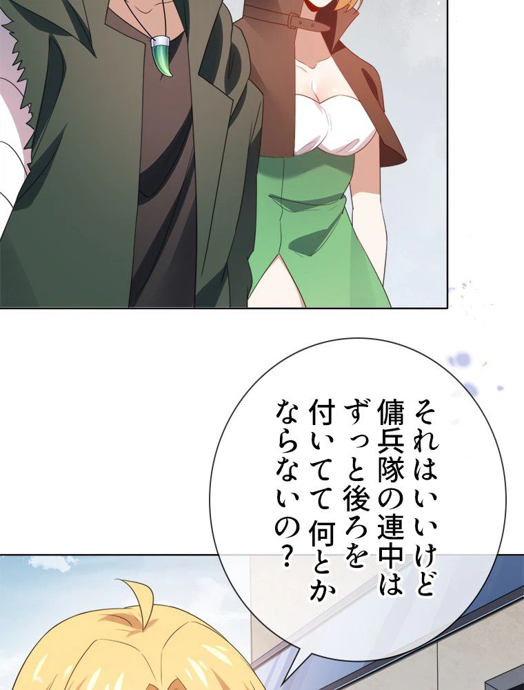 ページ 24 — 第118話