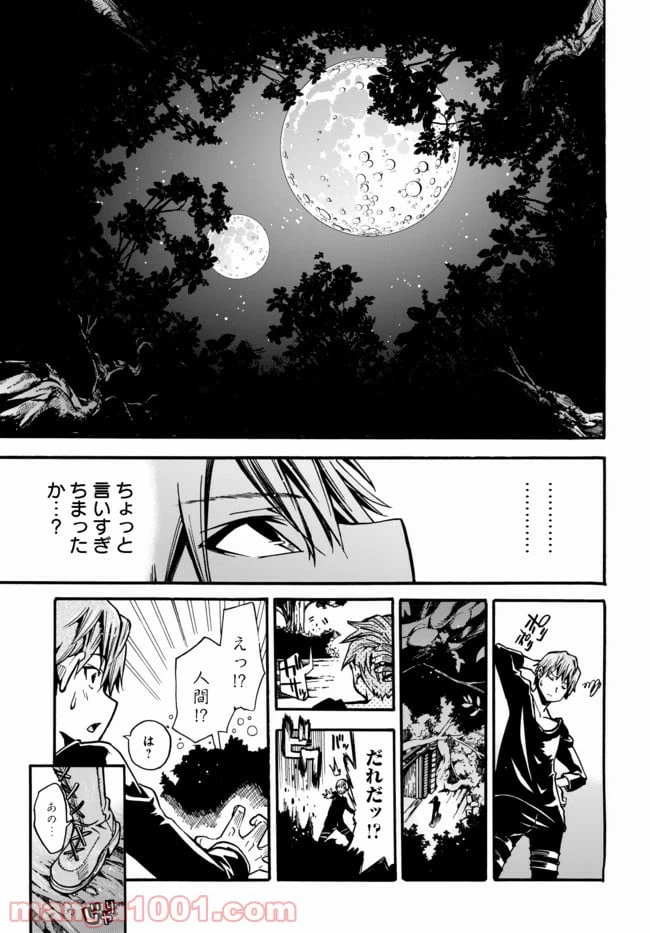 ページ 32 — 第3.2話