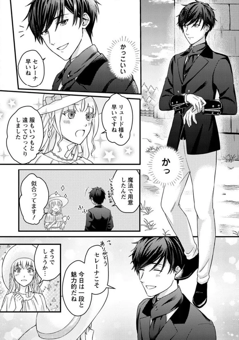 ページ 9 — 第4.2話