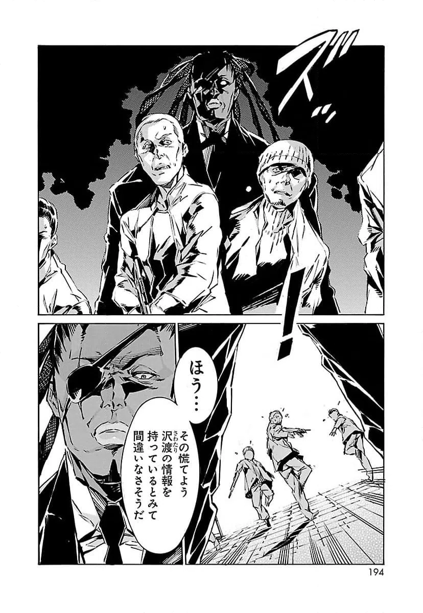 ページ 12 — 第92話